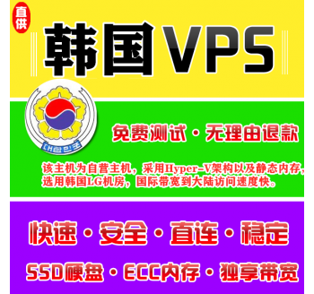 韩国VPS配置2048M申请，中文搜索引擎指南网.